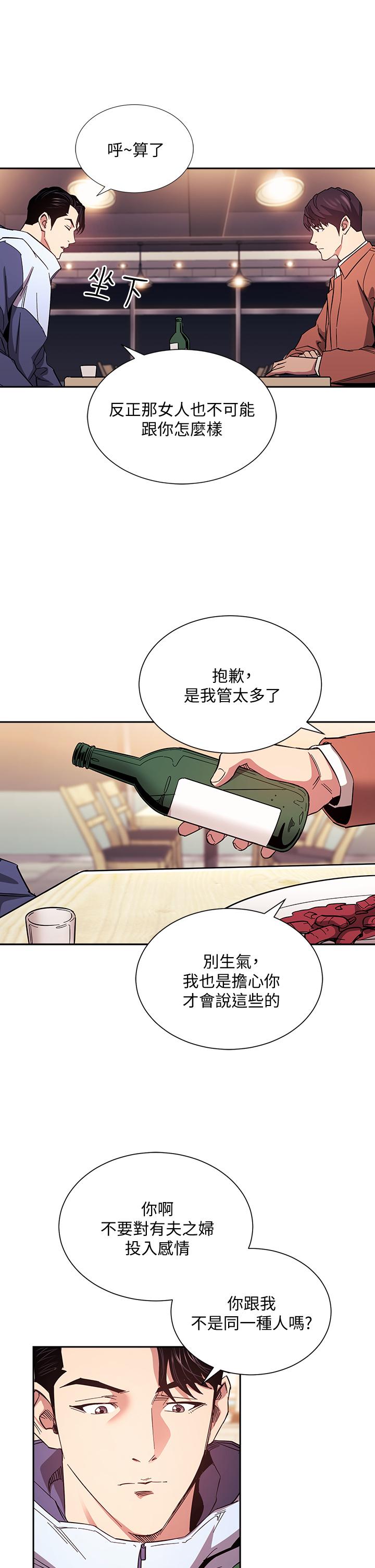 韩国漫画朋友的妈妈韩漫_朋友的妈妈-第65话-因为绮雯引发的口角在线免费阅读-韩国漫画-第31张图片