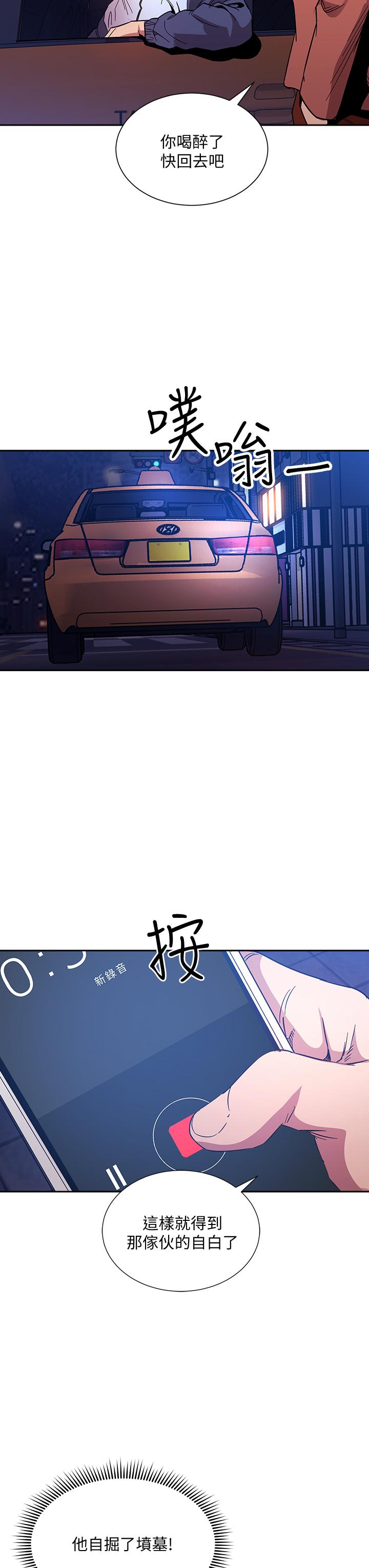 韩国漫画朋友的妈妈韩漫_朋友的妈妈-第65话-因为绮雯引发的口角在线免费阅读-韩国漫画-第33张图片