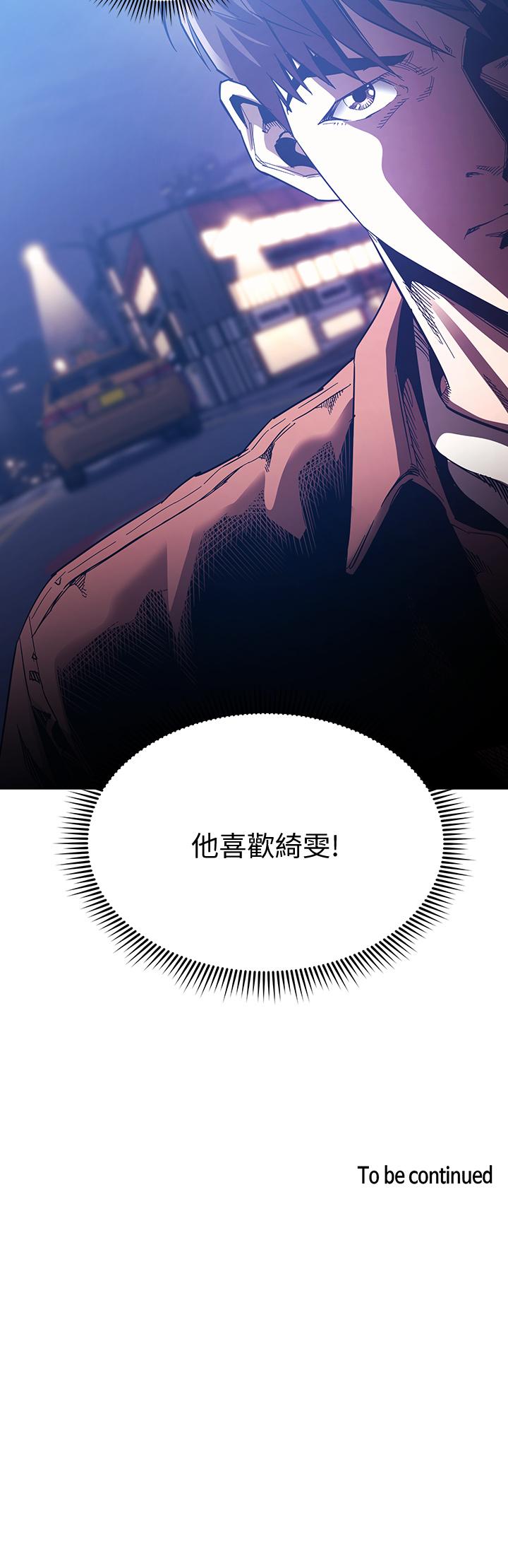 韩国漫画朋友的妈妈韩漫_朋友的妈妈-第65话-因为绮雯引发的口角在线免费阅读-韩国漫画-第35张图片