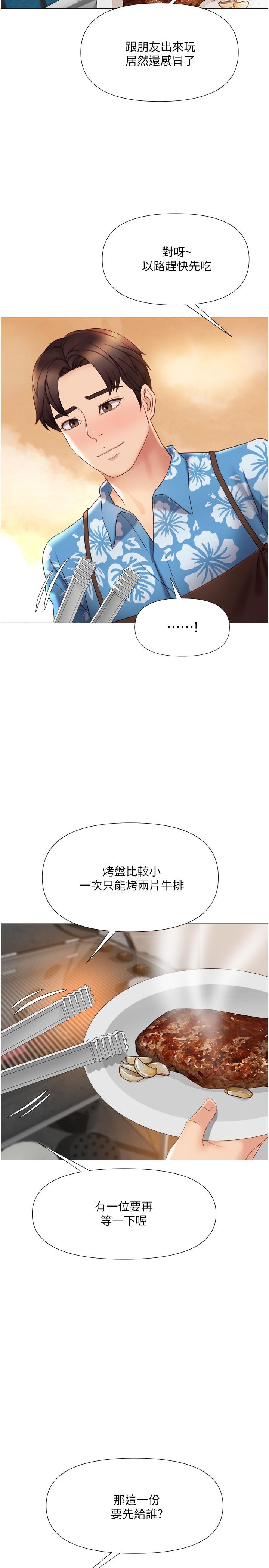 韩国漫画女儿闺蜜都归ME韩漫_女儿闺蜜都归ME-第36话-忠于原始慾望的动物在线免费阅读-韩国漫画-第27张图片