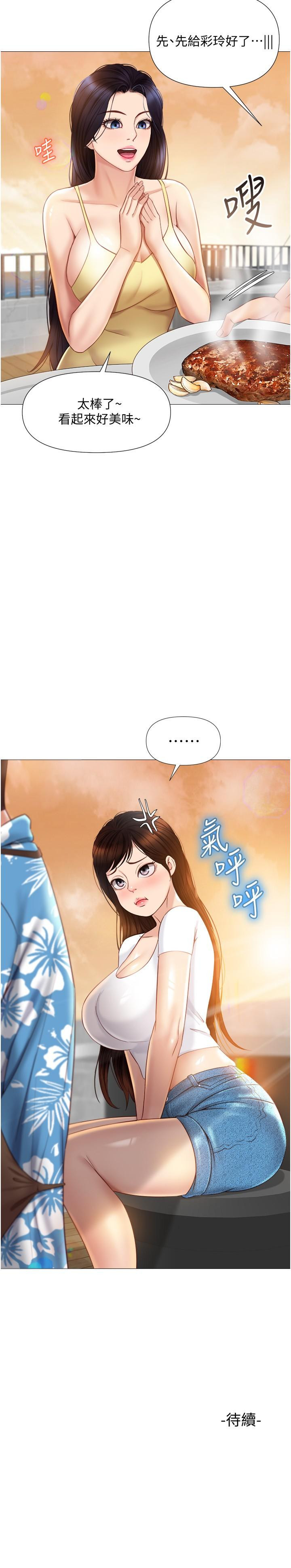 韩国漫画女儿闺蜜都归ME韩漫_女儿闺蜜都归ME-第36话-忠于原始慾望的动物在线免费阅读-韩国漫画-第30张图片