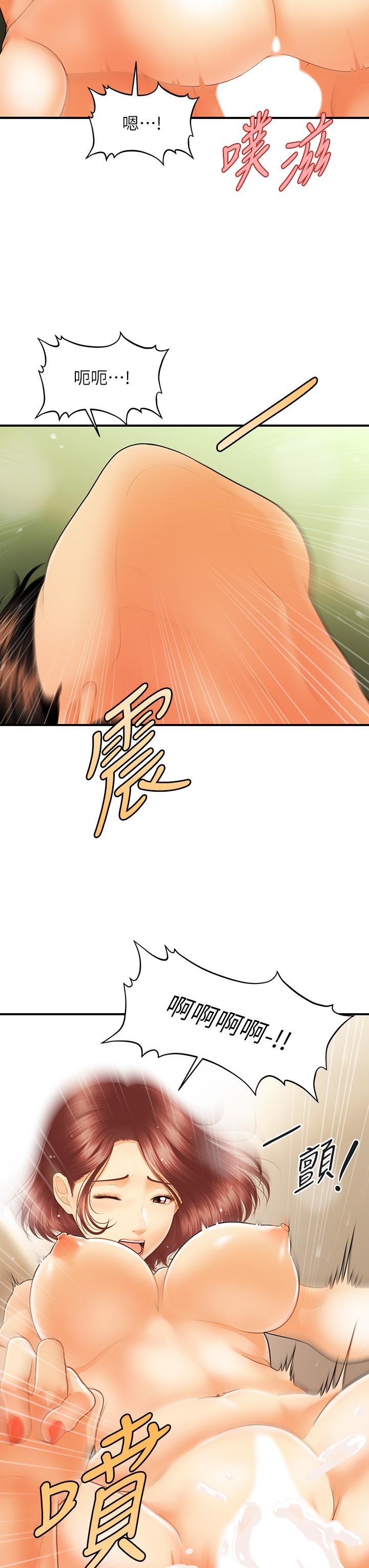 韩国漫画医美奇鸡韩漫_医美奇鸡-第70话-被爱的喜悦在线免费阅读-韩国漫画-第5张图片