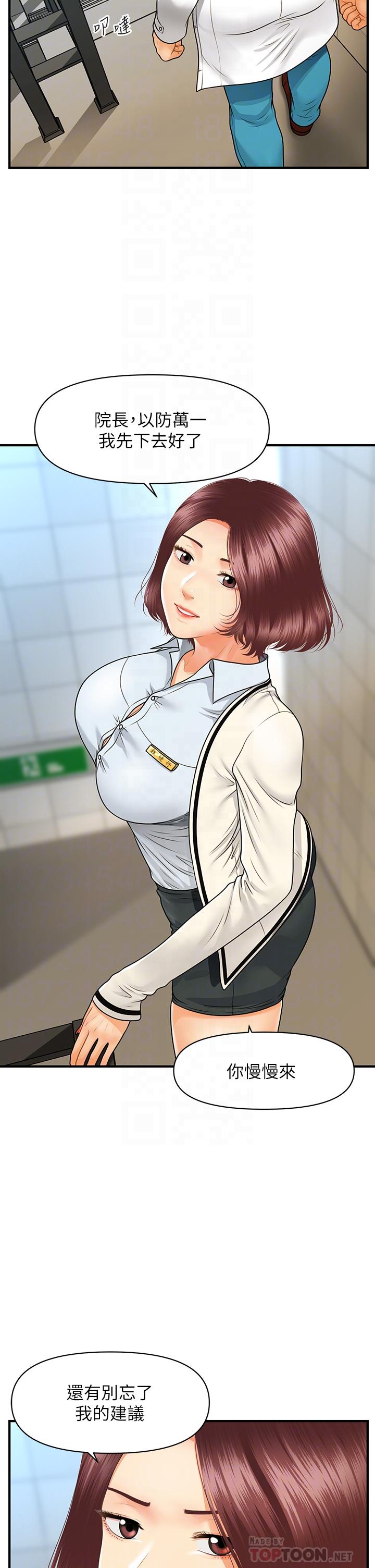韩国漫画医美奇鸡韩漫_医美奇鸡-第70话-被爱的喜悦在线免费阅读-韩国漫画-第10张图片