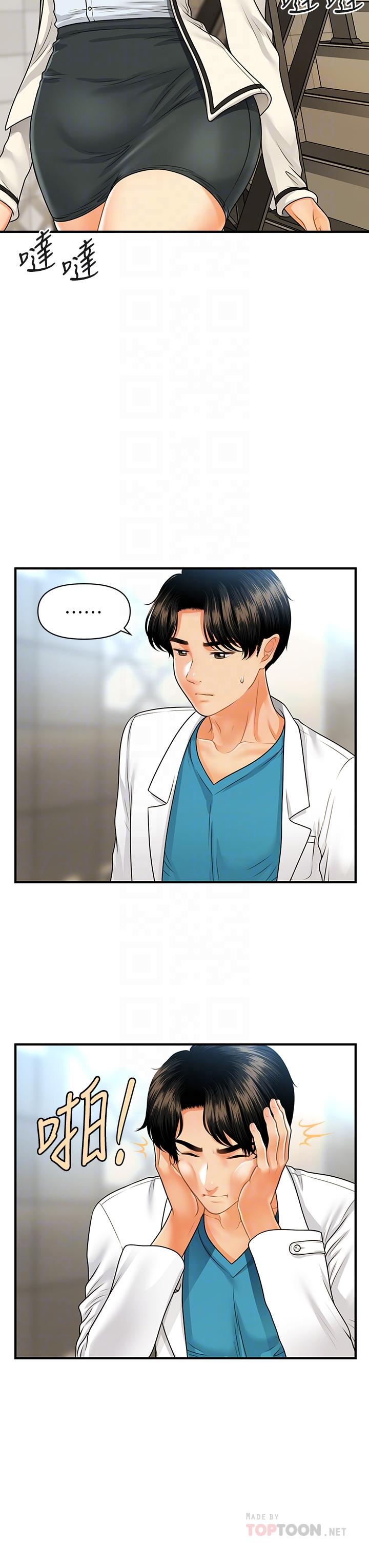 韩国漫画医美奇鸡韩漫_医美奇鸡-第70话-被爱的喜悦在线免费阅读-韩国漫画-第12张图片