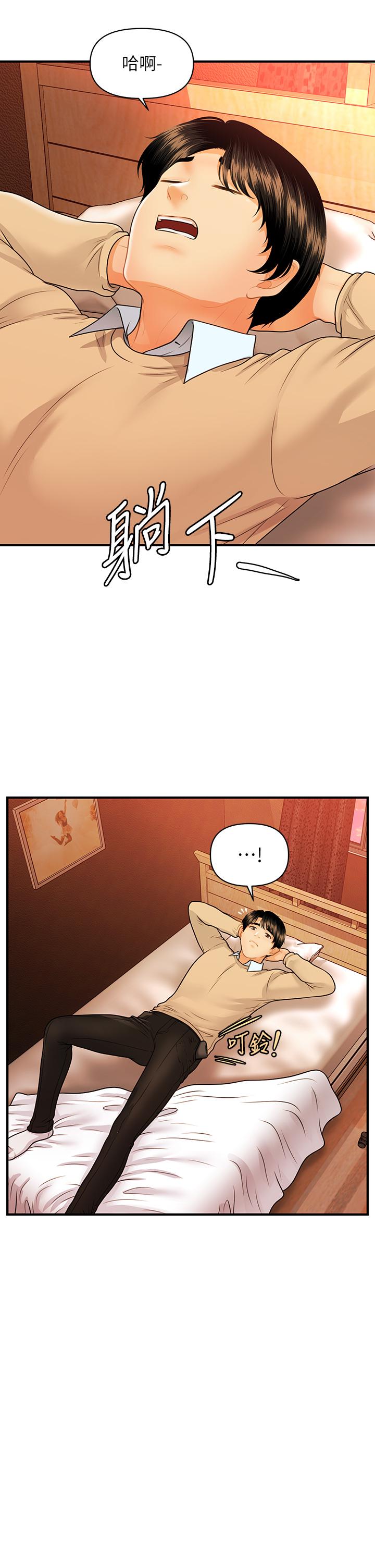 韩国漫画医美奇鸡韩漫_医美奇鸡-第70话-被爱的喜悦在线免费阅读-韩国漫画-第15张图片