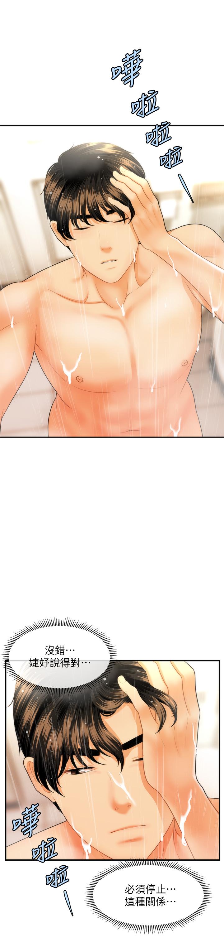 韩国漫画医美奇鸡韩漫_医美奇鸡-第70话-被爱的喜悦在线免费阅读-韩国漫画-第20张图片