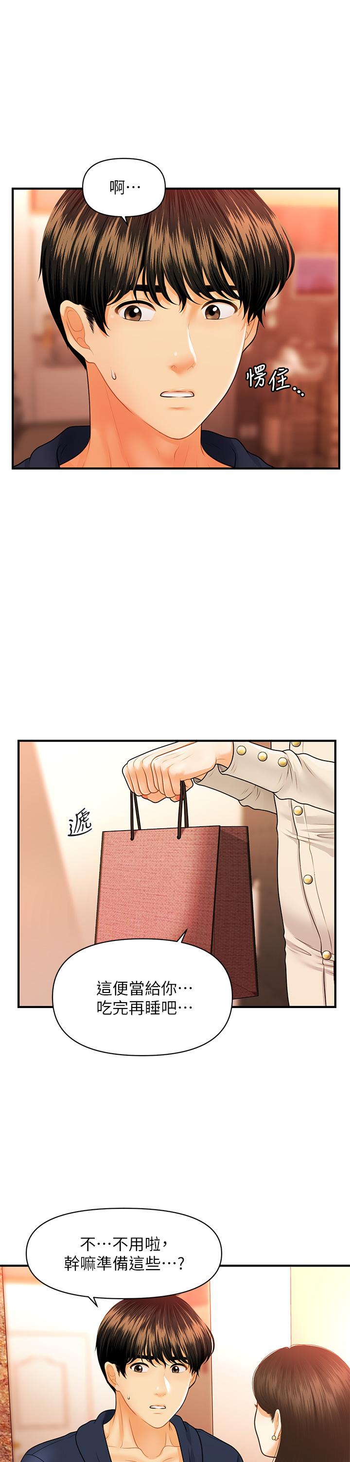 韩国漫画医美奇鸡韩漫_医美奇鸡-第70话-被爱的喜悦在线免费阅读-韩国漫画-第24张图片