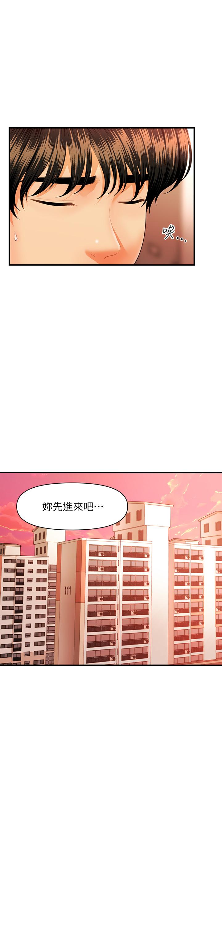 韩国漫画医美奇鸡韩漫_医美奇鸡-第70话-被爱的喜悦在线免费阅读-韩国漫画-第27张图片