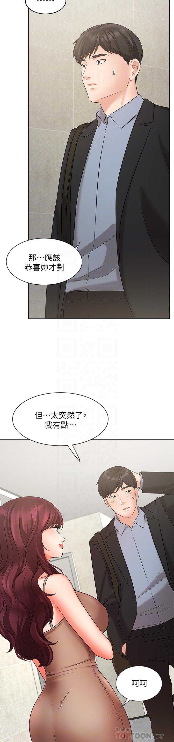 韩国漫画业绩女王韩漫_业绩女王-第40话-道别礼物在线免费阅读-韩国漫画-第6张图片