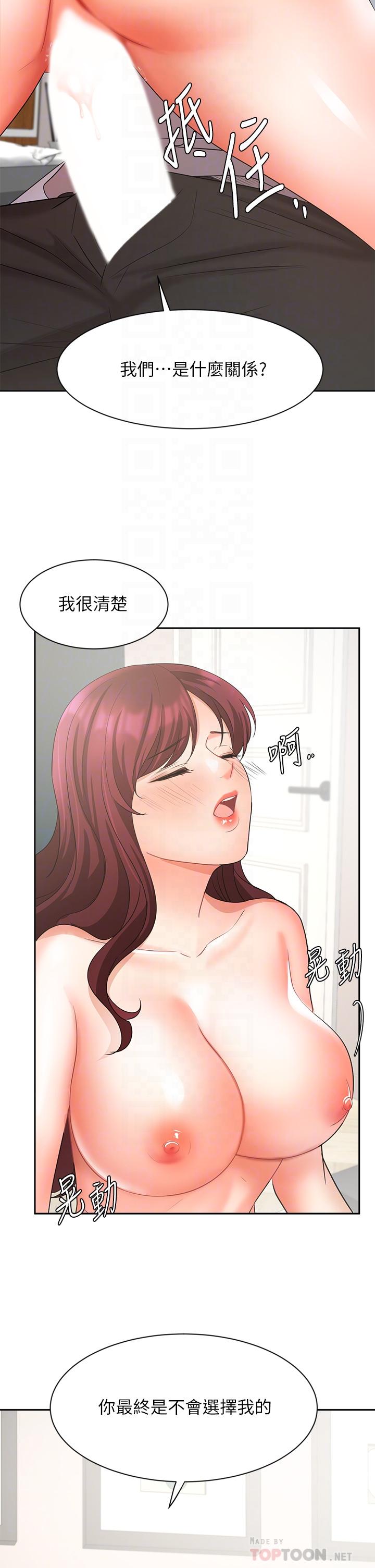 韩国漫画业绩女王韩漫_业绩女王-第40话-道别礼物在线免费阅读-韩国漫画-第18张图片