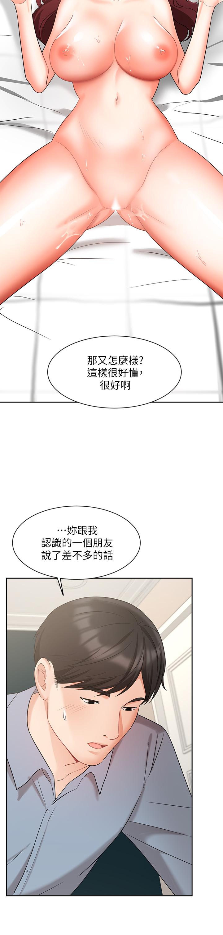 韩国漫画业绩女王韩漫_业绩女王-第40话-道别礼物在线免费阅读-韩国漫画-第33张图片