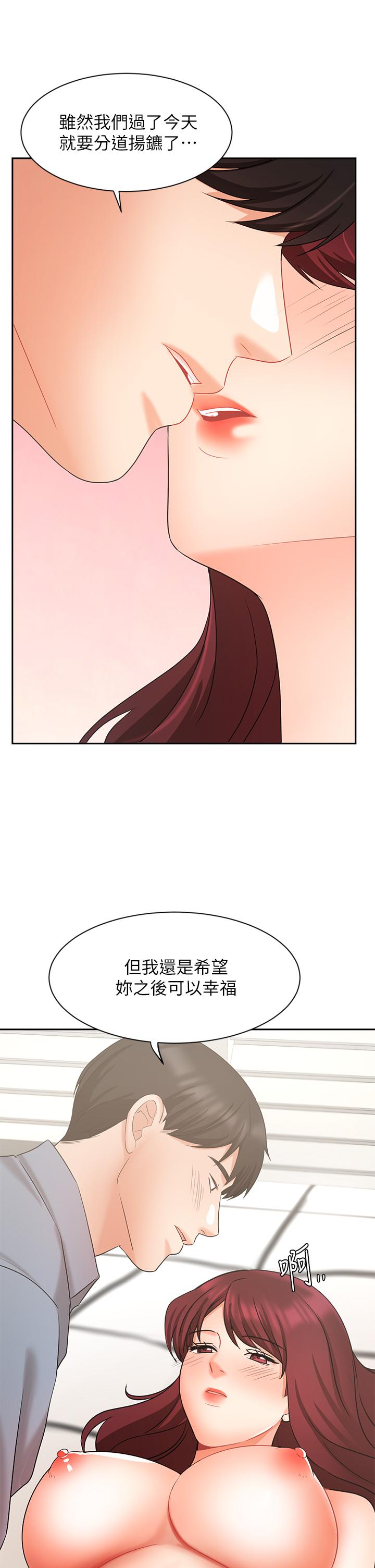 韩国漫画业绩女王韩漫_业绩女王-第40话-道别礼物在线免费阅读-韩国漫画-第40张图片