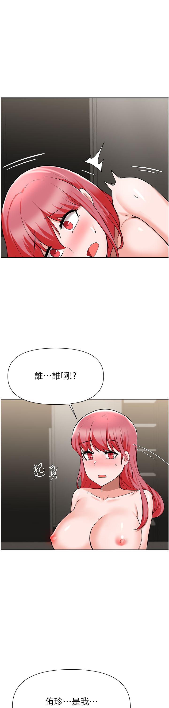 韩国漫画废柴逃脱韩漫_废柴逃脱-第43话-我也有机会吃母女井了在线免费阅读-韩国漫画-第1张图片