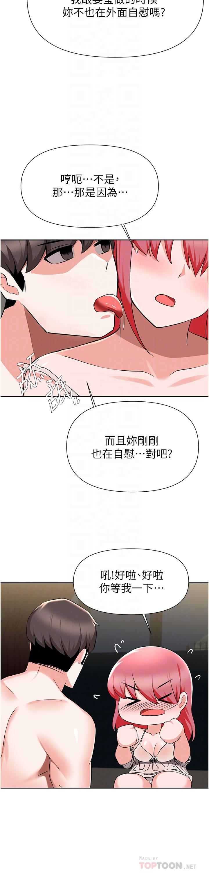 韩国漫画废柴逃脱韩漫_废柴逃脱-第43话-我也有机会吃母女井了在线免费阅读-韩国漫画-第10张图片