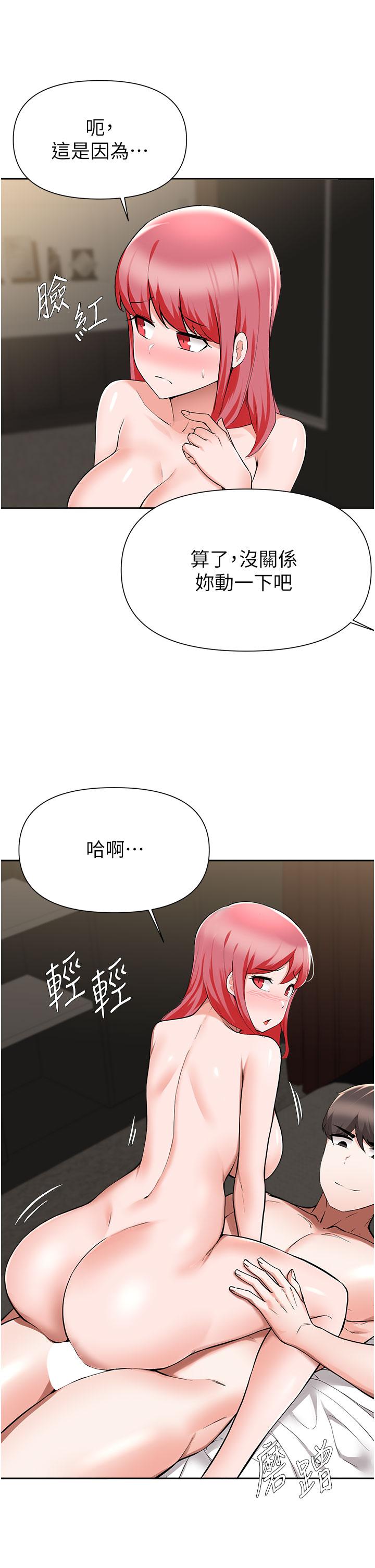 韩国漫画废柴逃脱韩漫_废柴逃脱-第43话-我也有机会吃母女井了在线免费阅读-韩国漫画-第19张图片