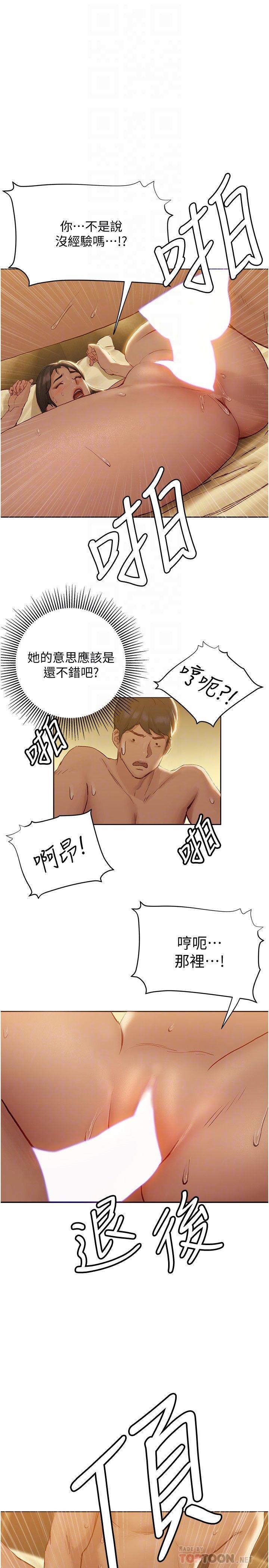 韩国漫画终结暧昧韩漫_终结暧昧-第8话-扑倒发情的大姐姐在线免费阅读-韩国漫画-第12张图片