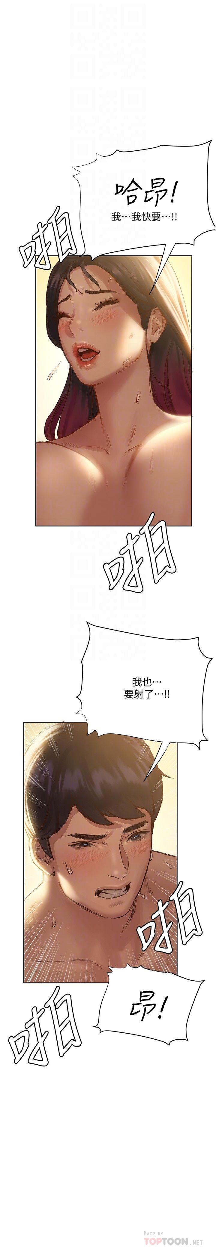 韩国漫画终结暧昧韩漫_终结暧昧-第8话-扑倒发情的大姐姐在线免费阅读-韩国漫画-第16张图片