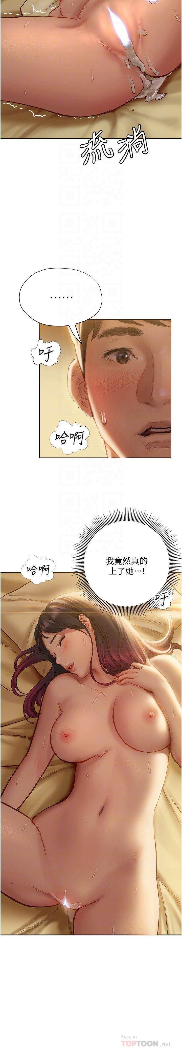 韩国漫画终结暧昧韩漫_终结暧昧-第8话-扑倒发情的大姐姐在线免费阅读-韩国漫画-第18张图片