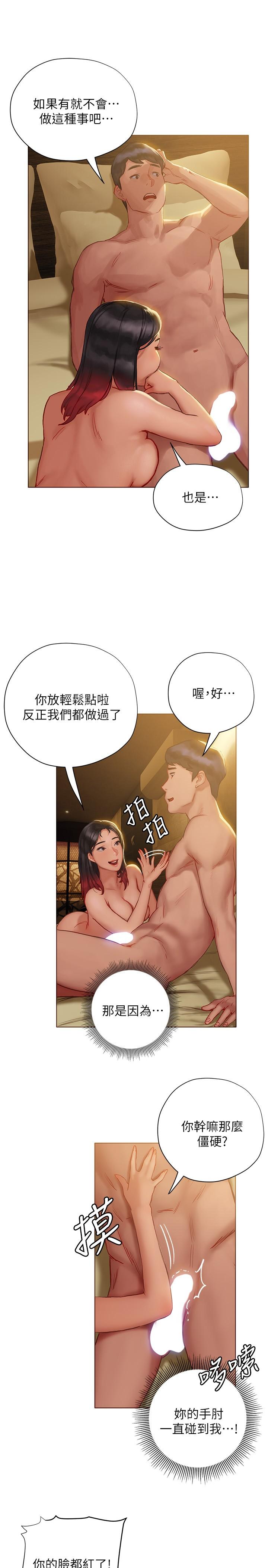 韩国漫画终结暧昧韩漫_终结暧昧-第8话-扑倒发情的大姐姐在线免费阅读-韩国漫画-第24张图片