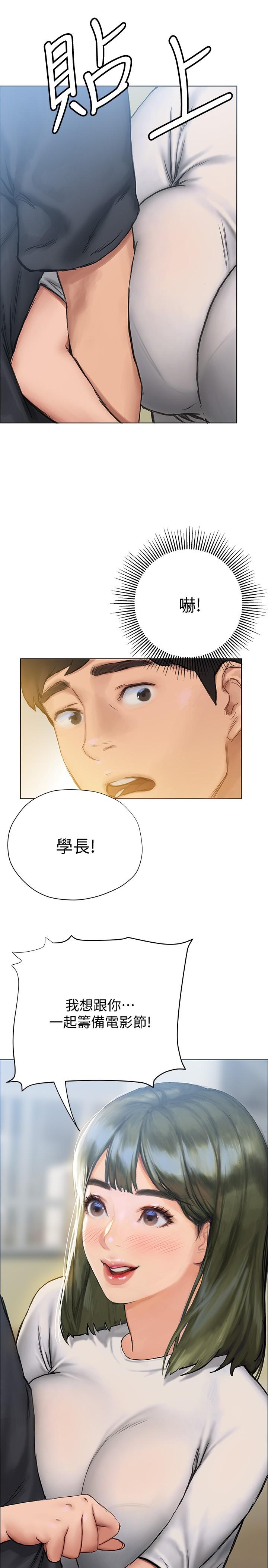 韩国漫画终结暧昧韩漫_终结暧昧-第8话-扑倒发情的大姐姐在线免费阅读-韩国漫画-第36张图片