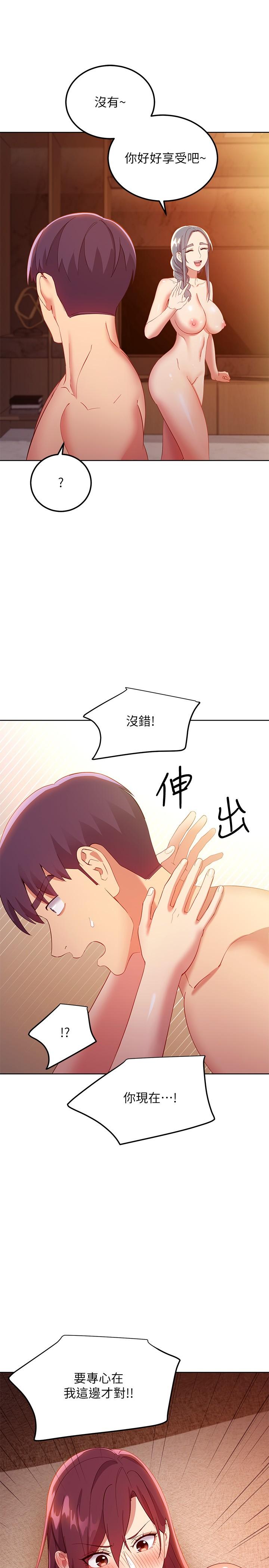 韩国漫画继母的朋友们韩漫_继母的朋友们-第104话-这都是因为爱在线免费阅读-韩国漫画-第7张图片