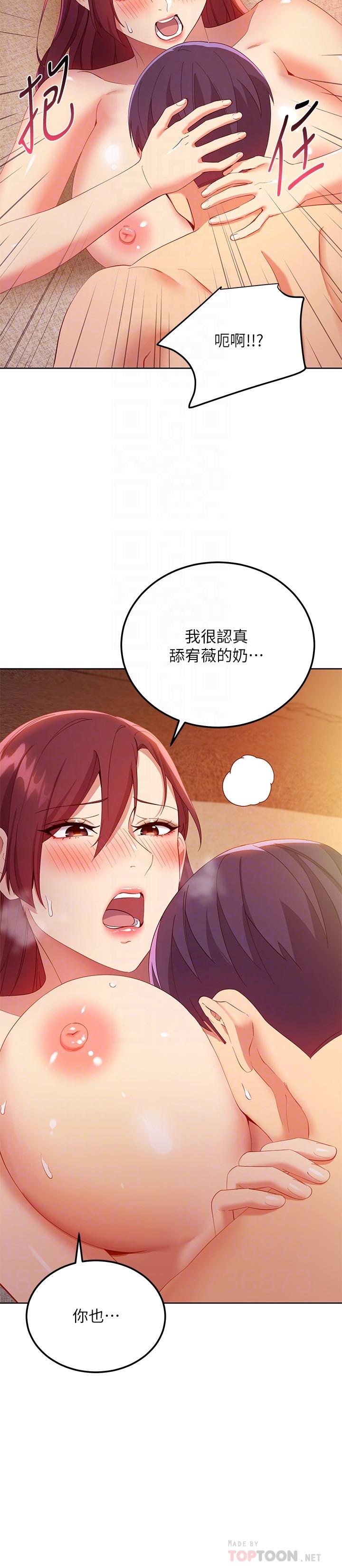 韩国漫画继母的朋友们韩漫_继母的朋友们-第104话-这都是因为爱在线免费阅读-韩国漫画-第8张图片