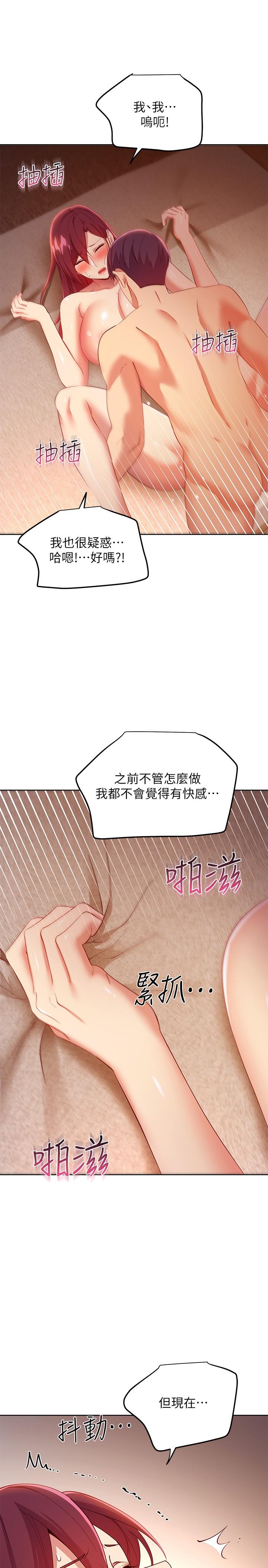 韩国漫画继母的朋友们韩漫_继母的朋友们-第104话-这都是因为爱在线免费阅读-韩国漫画-第11张图片