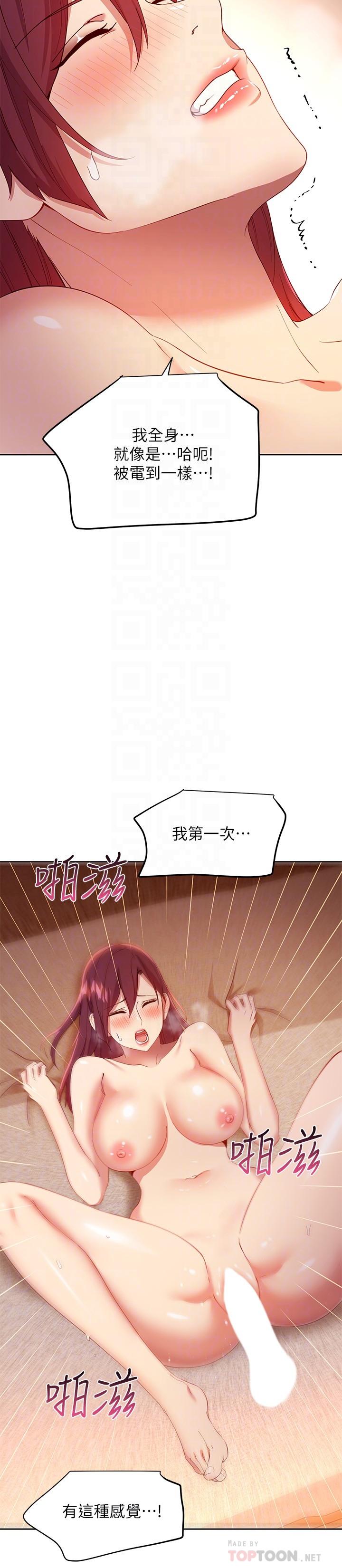 韩国漫画继母的朋友们韩漫_继母的朋友们-第104话-这都是因为爱在线免费阅读-韩国漫画-第12张图片