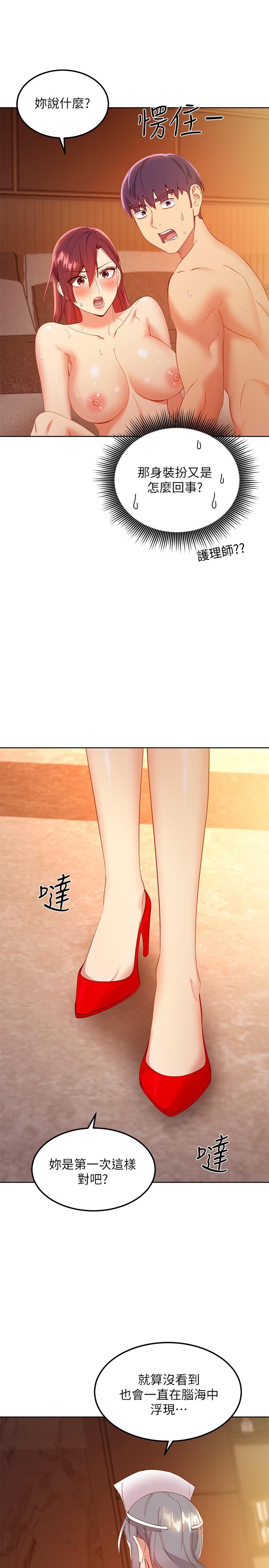 韩国漫画继母的朋友们韩漫_继母的朋友们-第104话-这都是因为爱在线免费阅读-韩国漫画-第15张图片