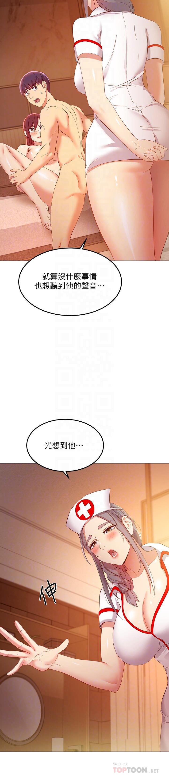 韩国漫画继母的朋友们韩漫_继母的朋友们-第104话-这都是因为爱在线免费阅读-韩国漫画-第16张图片