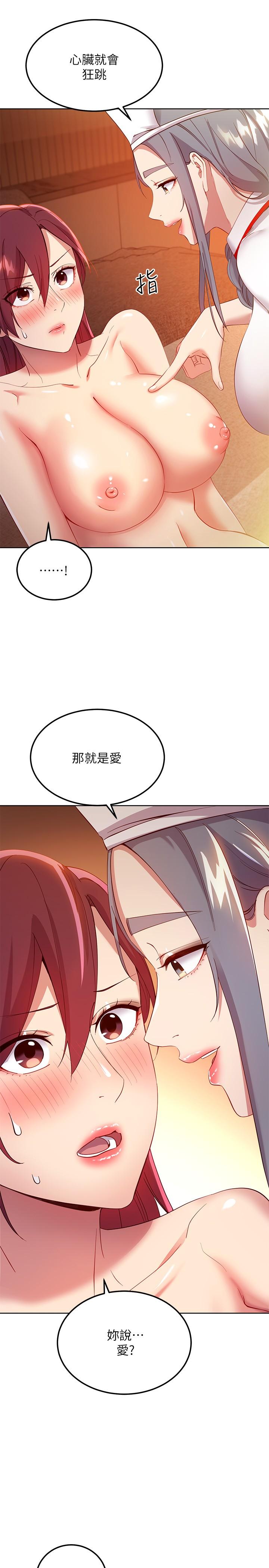 韩国漫画继母的朋友们韩漫_继母的朋友们-第104话-这都是因为爱在线免费阅读-韩国漫画-第17张图片