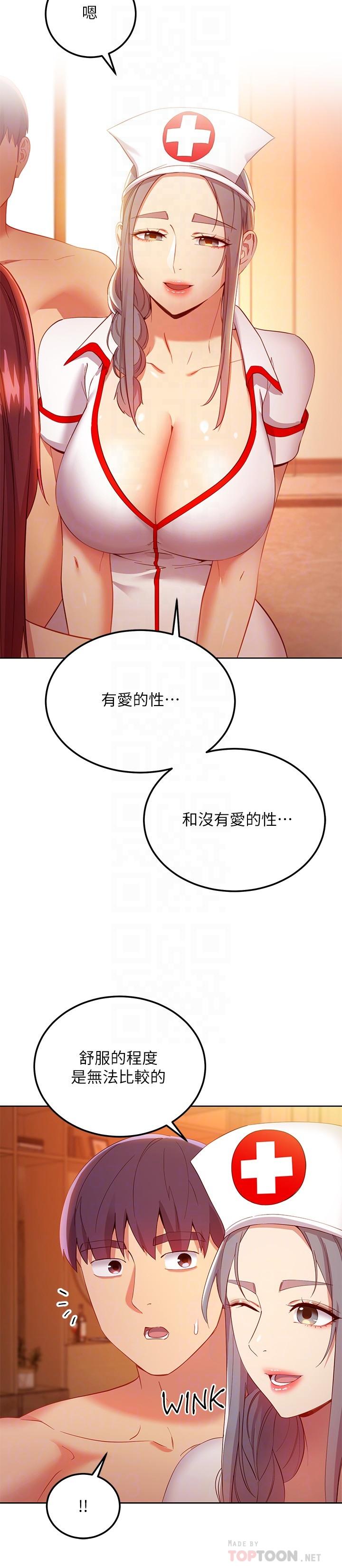 韩国漫画继母的朋友们韩漫_继母的朋友们-第104话-这都是因为爱在线免费阅读-韩国漫画-第18张图片