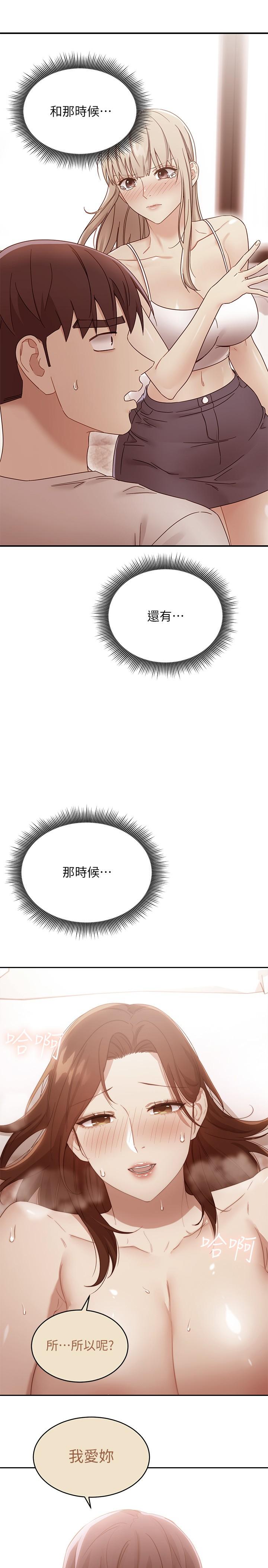 韩国漫画继母的朋友们韩漫_继母的朋友们-第104话-这都是因为爱在线免费阅读-韩国漫画-第22张图片