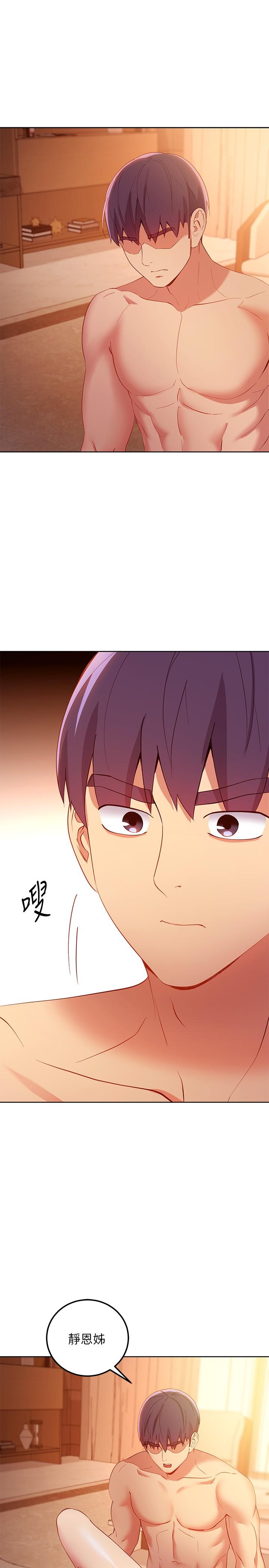 韩国漫画继母的朋友们韩漫_继母的朋友们-第104话-这都是因为爱在线免费阅读-韩国漫画-第24张图片