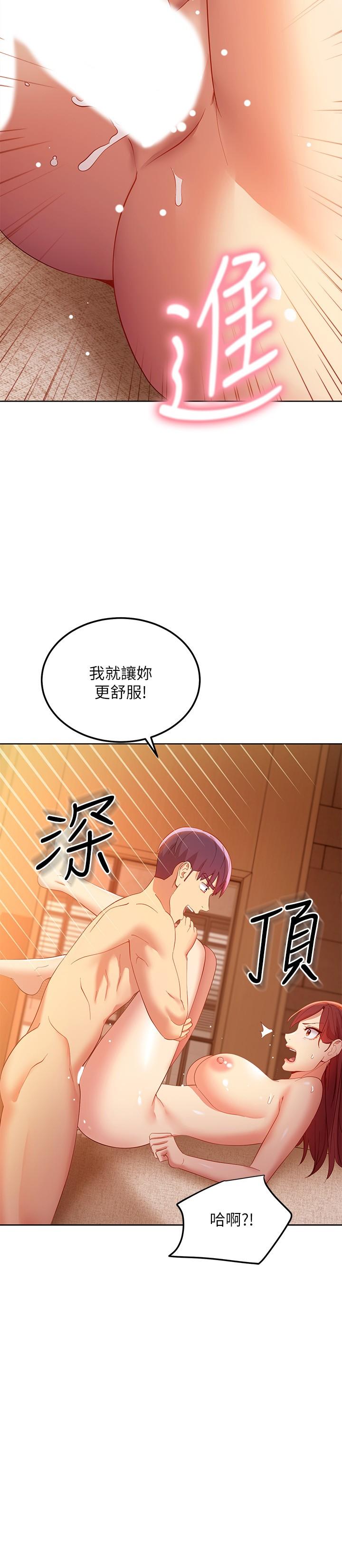 韩国漫画继母的朋友们韩漫_继母的朋友们-第104话-这都是因为爱在线免费阅读-韩国漫画-第28张图片