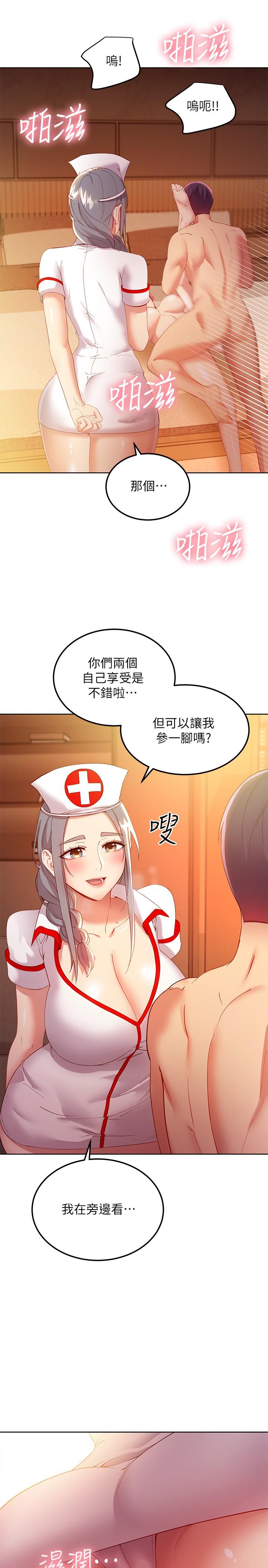 韩国漫画继母的朋友们韩漫_继母的朋友们-第104话-这都是因为爱在线免费阅读-韩国漫画-第31张图片