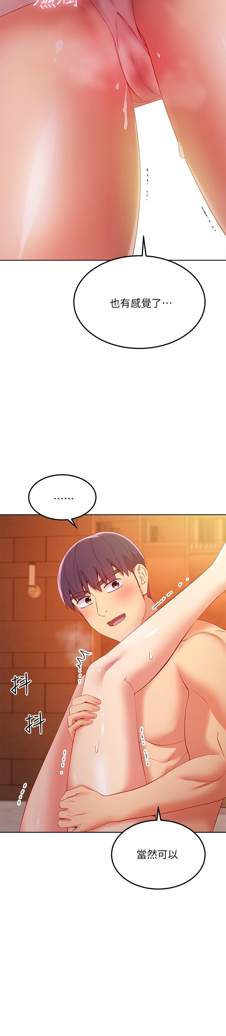 韩国漫画继母的朋友们韩漫_继母的朋友们-第104话-这都是因为爱在线免费阅读-韩国漫画-第32张图片