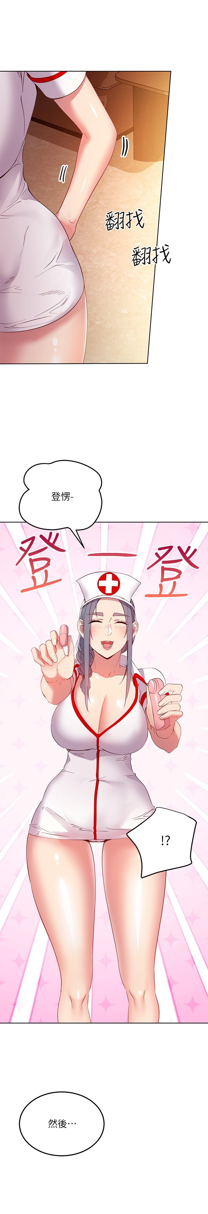 韩国漫画继母的朋友们韩漫_继母的朋友们-第104话-这都是因为爱在线免费阅读-韩国漫画-第35张图片