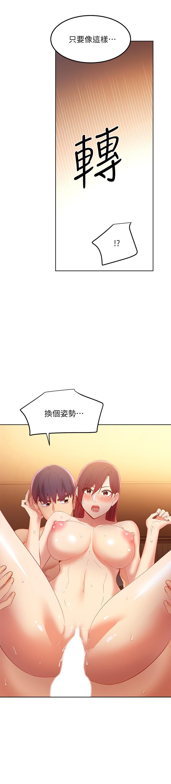 韩国漫画继母的朋友们韩漫_继母的朋友们-第104话-这都是因为爱在线免费阅读-韩国漫画-第36张图片