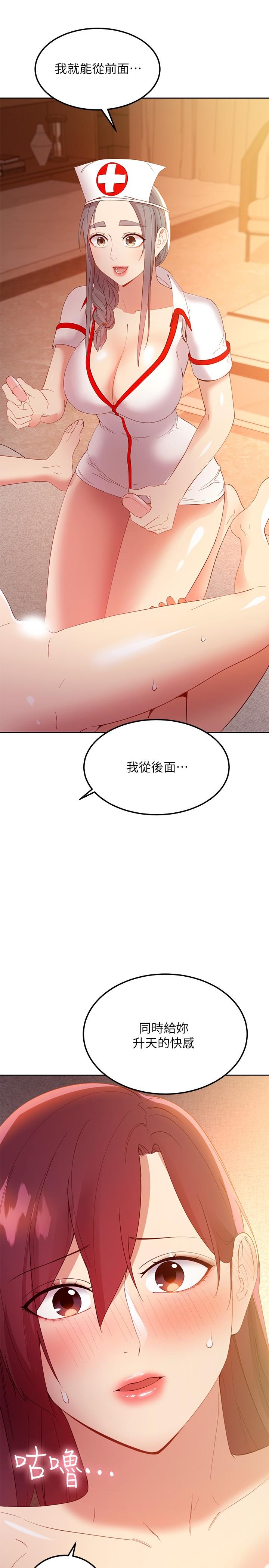 韩国漫画继母的朋友们韩漫_继母的朋友们-第104话-这都是因为爱在线免费阅读-韩国漫画-第37张图片