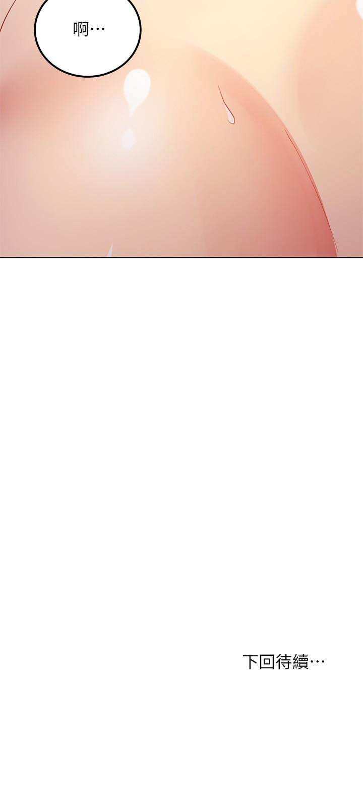 韩国漫画继母的朋友们韩漫_继母的朋友们-第104话-这都是因为爱在线免费阅读-韩国漫画-第38张图片