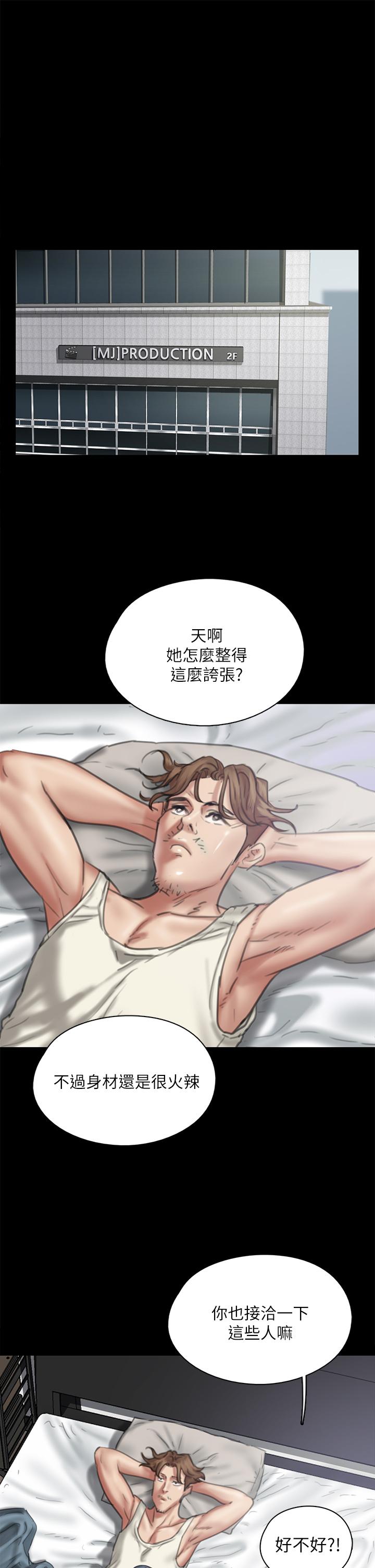 韩国漫画偶像女优韩漫_偶像女优-第39话-另一个觊觎宝妍的男人在线免费阅读-韩国漫画-第5张图片