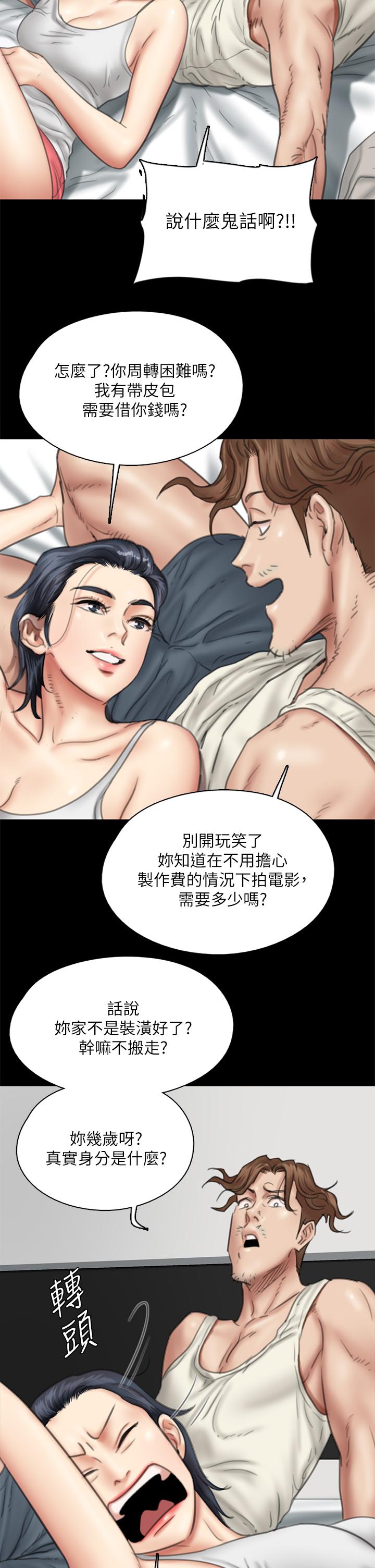 韩国漫画偶像女优韩漫_偶像女优-第39话-另一个觊觎宝妍的男人在线免费阅读-韩国漫画-第9张图片