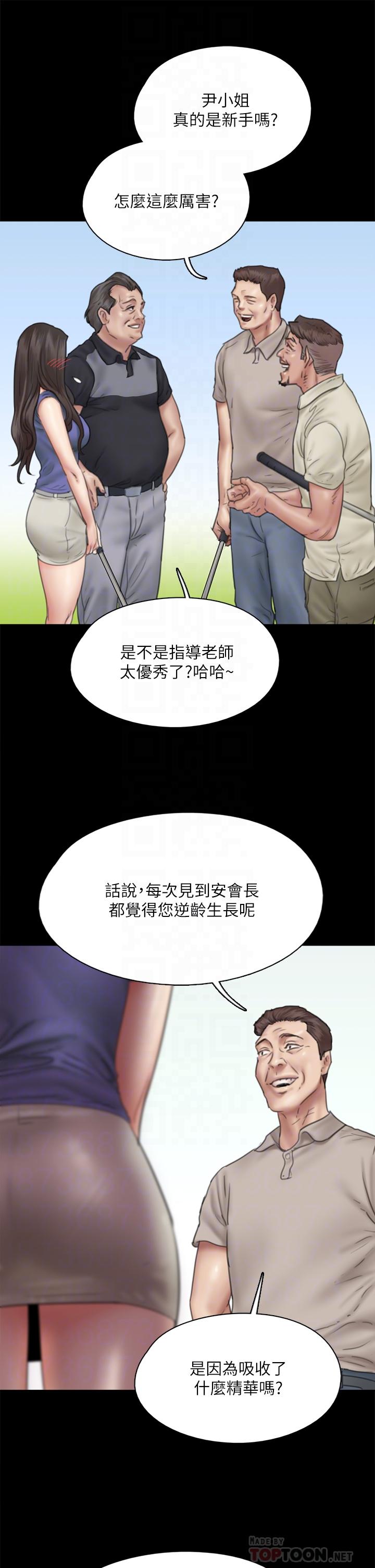 韩国漫画偶像女优韩漫_偶像女优-第39话-另一个觊觎宝妍的男人在线免费阅读-韩国漫画-第18张图片