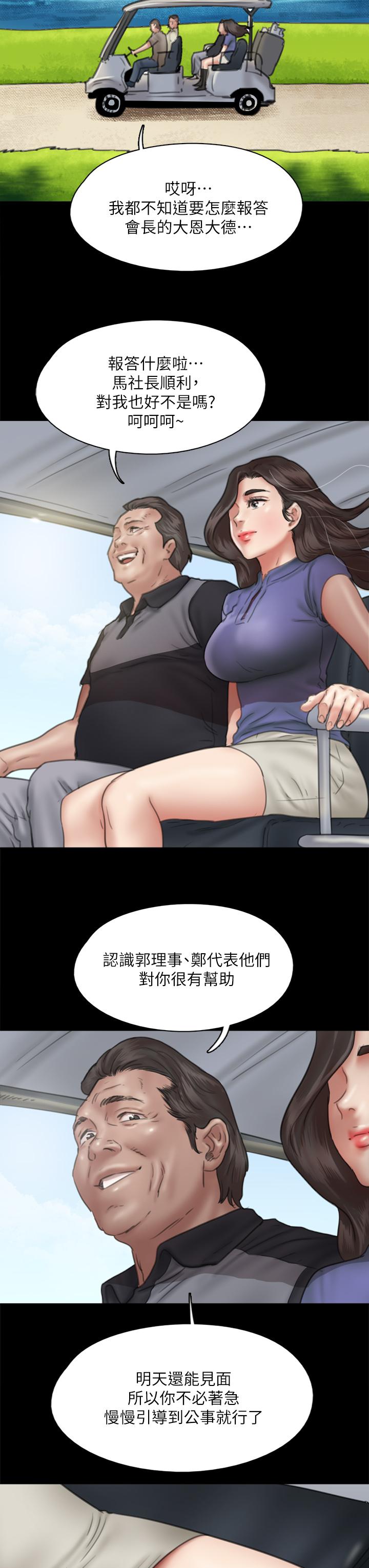 韩国漫画偶像女优韩漫_偶像女优-第39话-另一个觊觎宝妍的男人在线免费阅读-韩国漫画-第20张图片