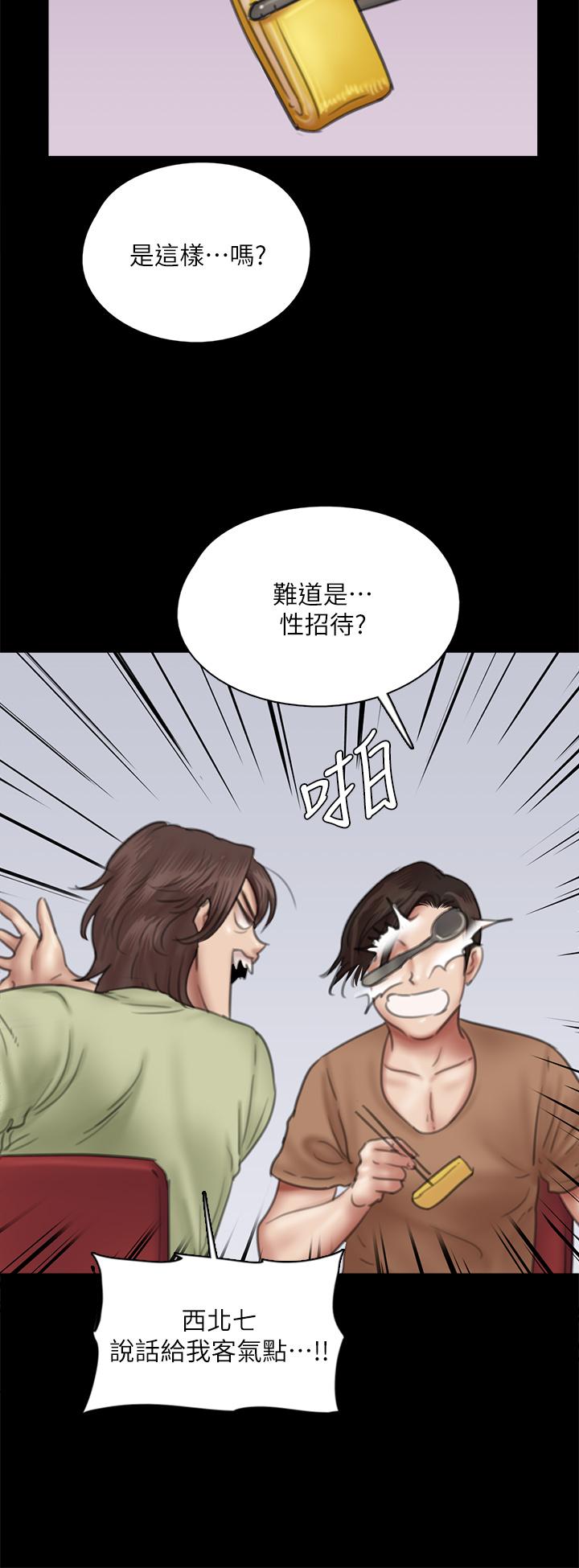 韩国漫画偶像女优韩漫_偶像女优-第39话-另一个觊觎宝妍的男人在线免费阅读-韩国漫画-第24张图片