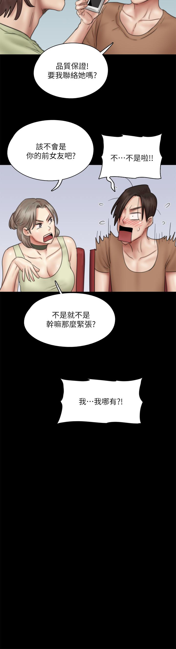 韩国漫画偶像女优韩漫_偶像女优-第39话-另一个觊觎宝妍的男人在线免费阅读-韩国漫画-第27张图片