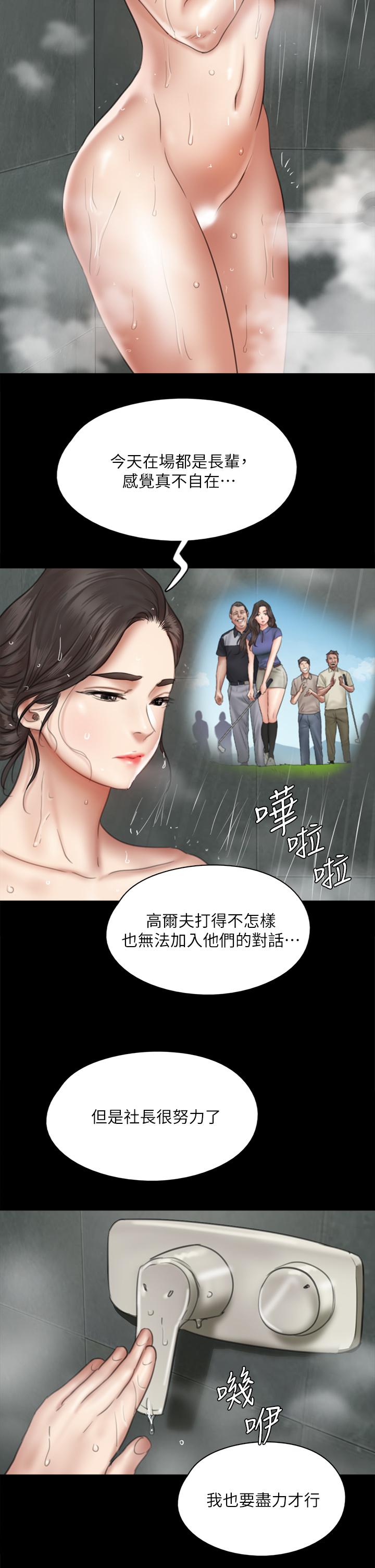 韩国漫画偶像女优韩漫_偶像女优-第39话-另一个觊觎宝妍的男人在线免费阅读-韩国漫画-第29张图片