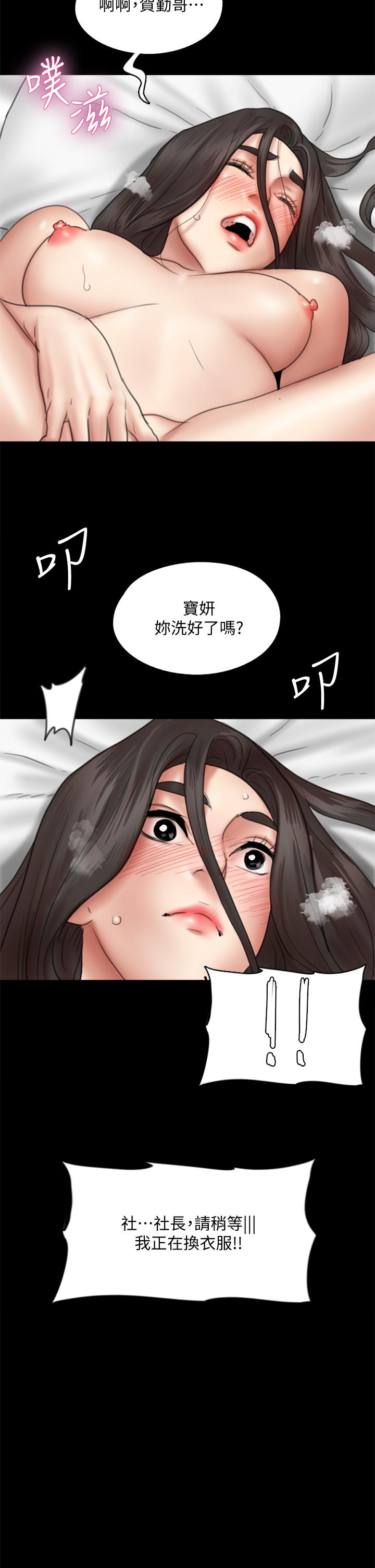 韩国漫画偶像女优韩漫_偶像女优-第39话-另一个觊觎宝妍的男人在线免费阅读-韩国漫画-第35张图片