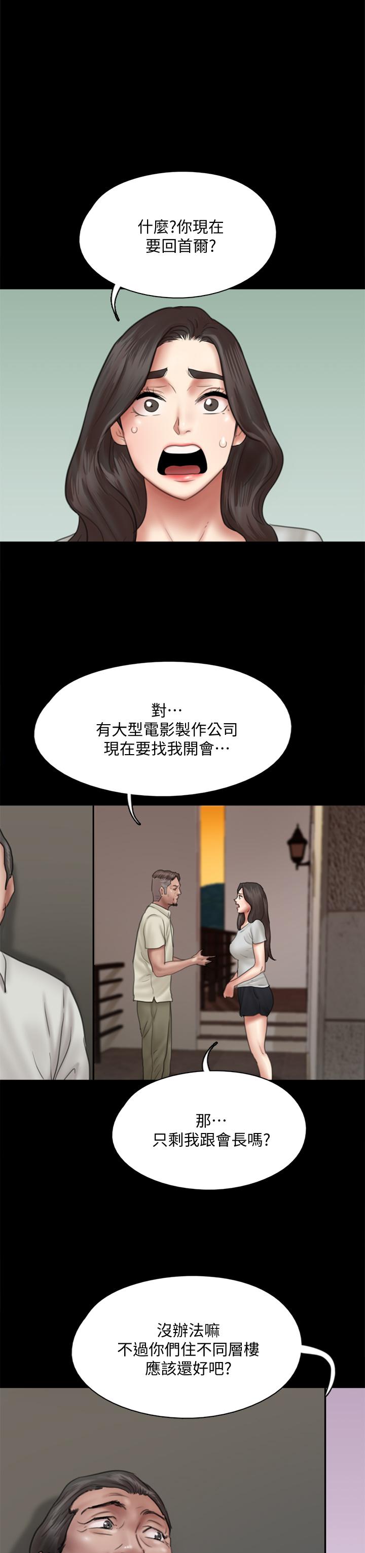 韩国漫画偶像女优韩漫_偶像女优-第39话-另一个觊觎宝妍的男人在线免费阅读-韩国漫画-第36张图片